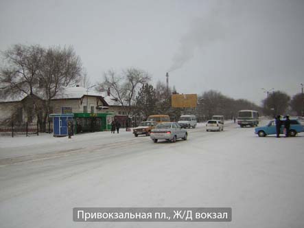 Привокзальная пл., Ж/Д вокзал